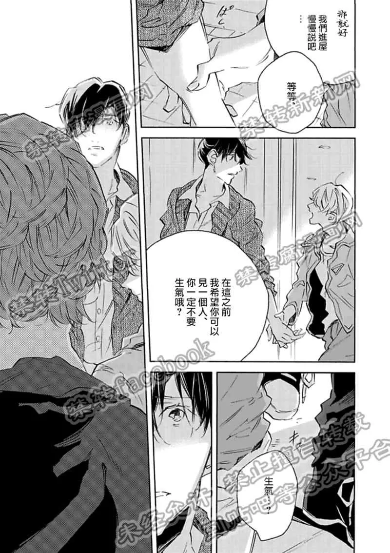 《1DK的情爱》漫画最新章节 第4话 免费下拉式在线观看章节第【14】张图片