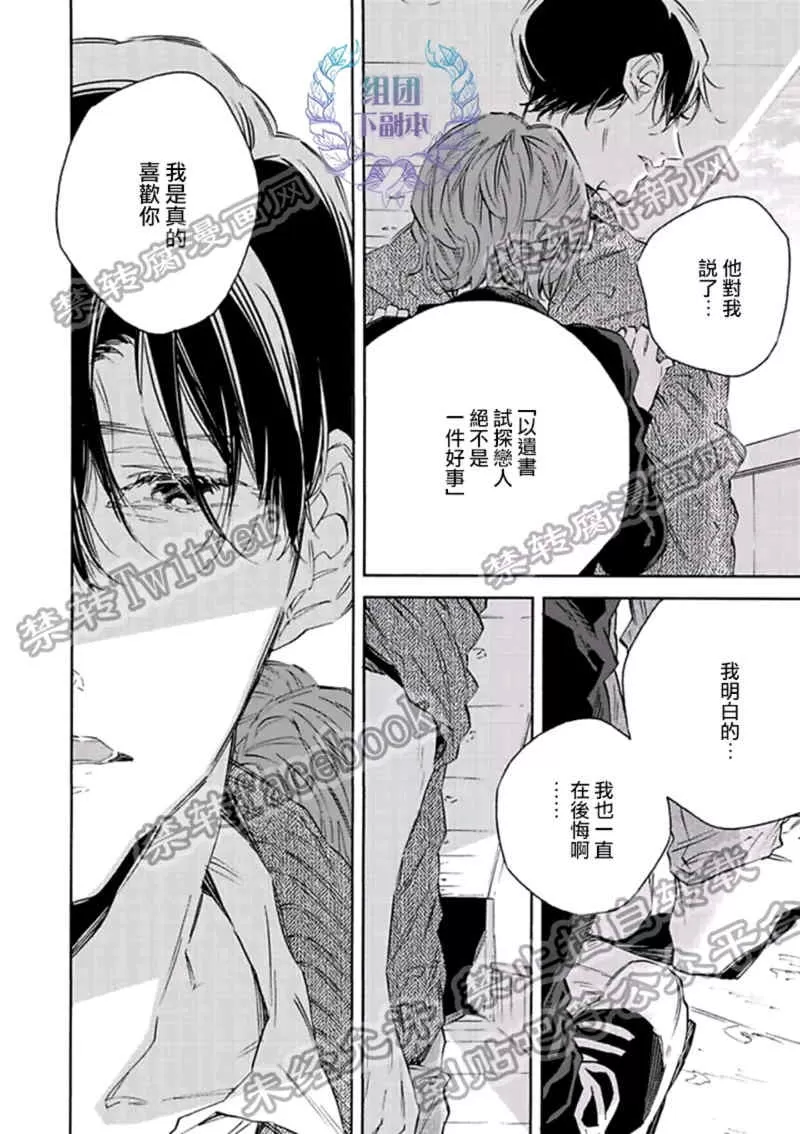 《1DK的情爱》漫画最新章节 第4话 免费下拉式在线观看章节第【17】张图片