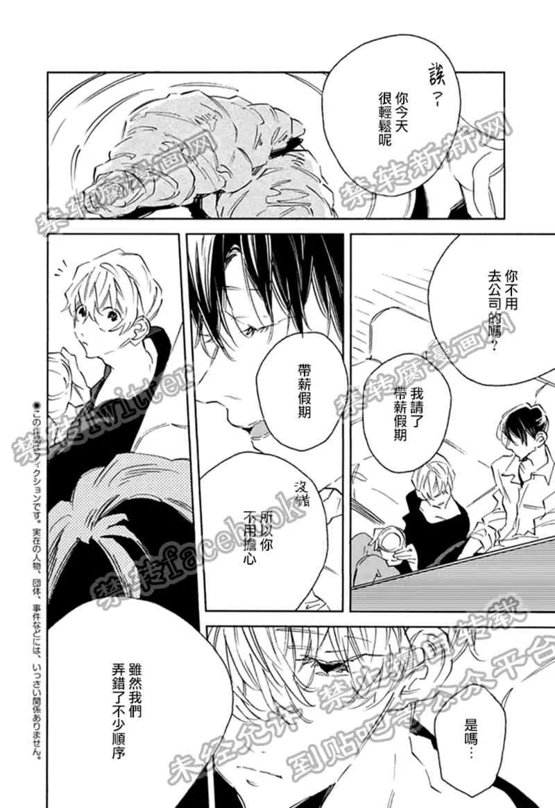 《1DK的情爱》漫画最新章节 第4话 免费下拉式在线观看章节第【1】张图片