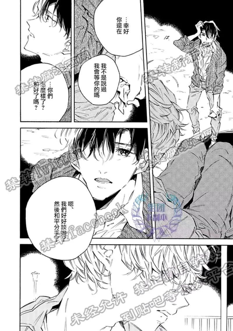 《1DK的情爱》漫画最新章节 第4话 免费下拉式在线观看章节第【19】张图片