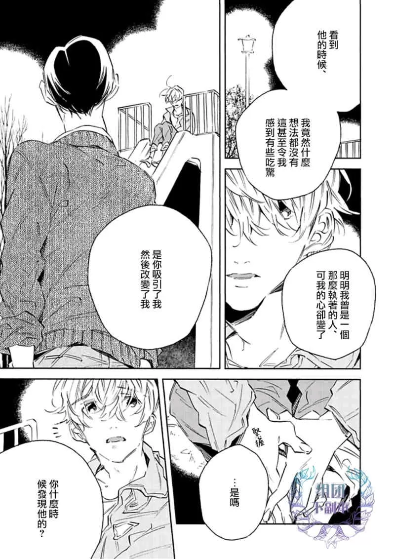 《1DK的情爱》漫画最新章节 第4话 免费下拉式在线观看章节第【20】张图片