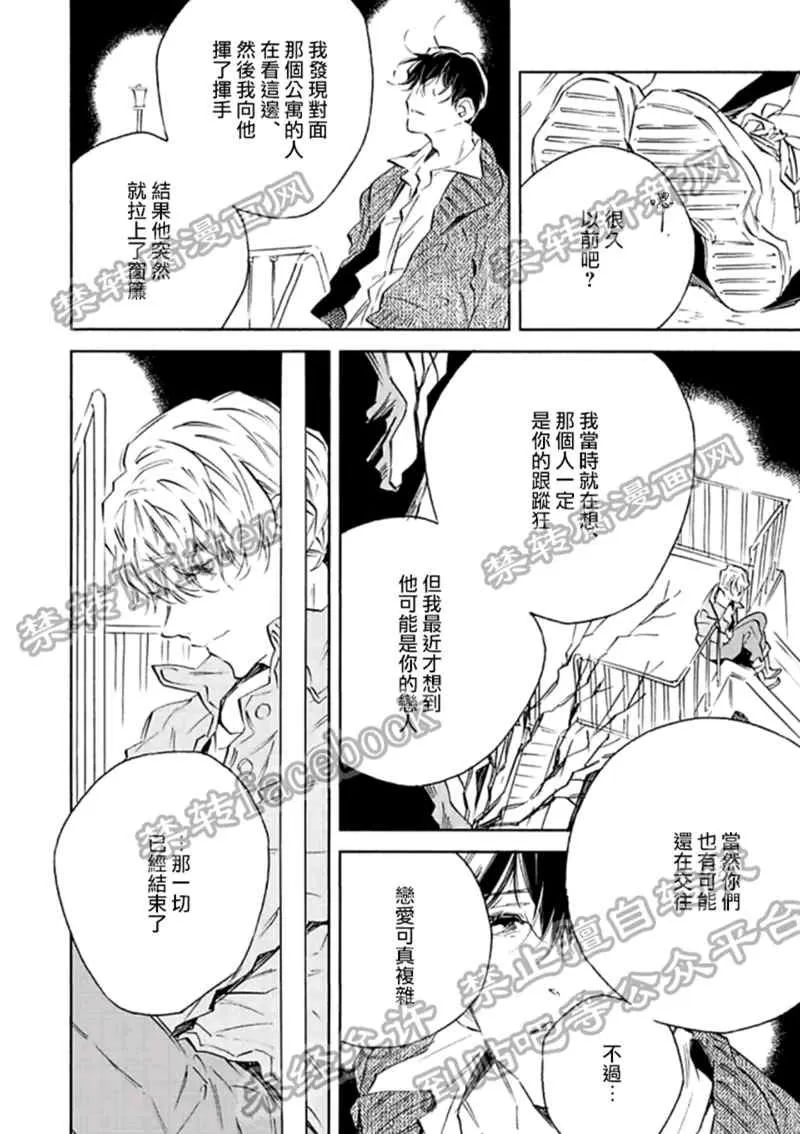 《1DK的情爱》漫画最新章节 第4话 免费下拉式在线观看章节第【21】张图片