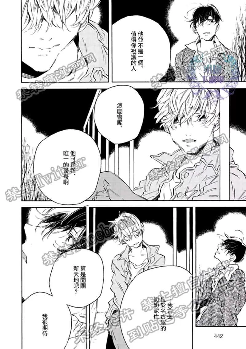 《1DK的情爱》漫画最新章节 第4话 免费下拉式在线观看章节第【23】张图片