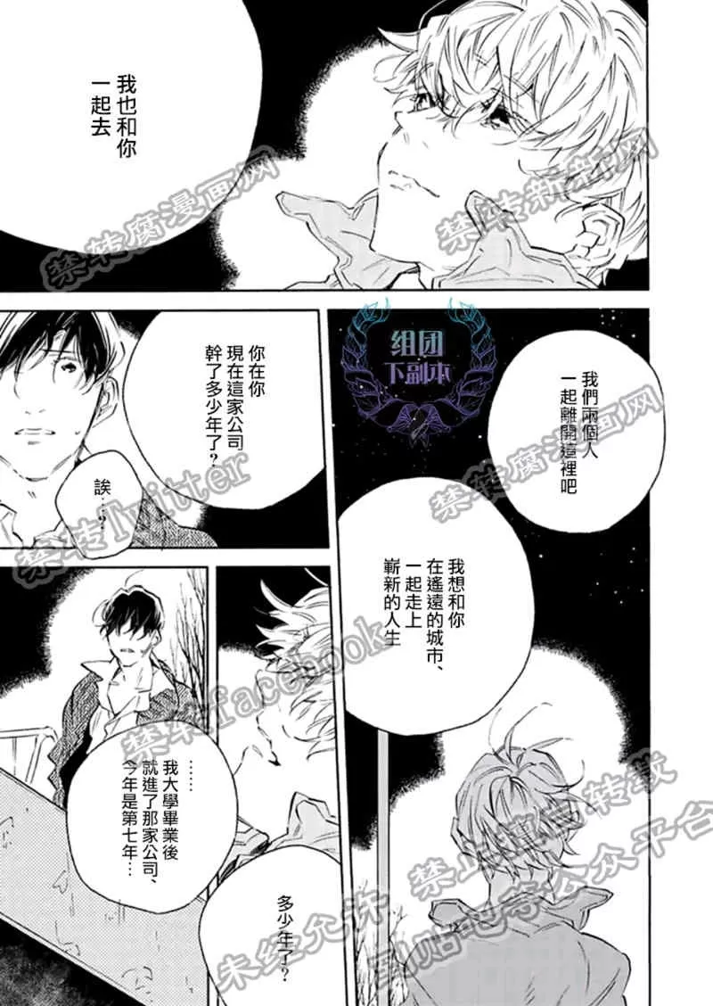 《1DK的情爱》漫画最新章节 第4话 免费下拉式在线观看章节第【24】张图片