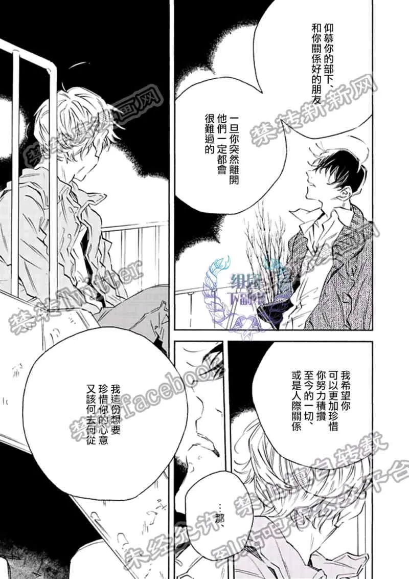 《1DK的情爱》漫画最新章节 第4话 免费下拉式在线观看章节第【26】张图片