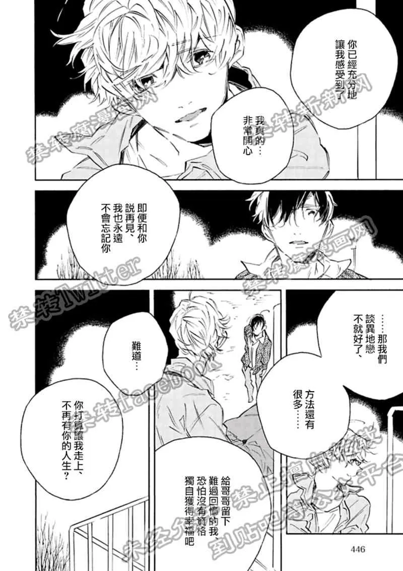 《1DK的情爱》漫画最新章节 第4话 免费下拉式在线观看章节第【27】张图片