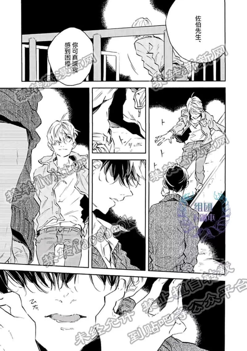 《1DK的情爱》漫画最新章节 第4话 免费下拉式在线观看章节第【28】张图片