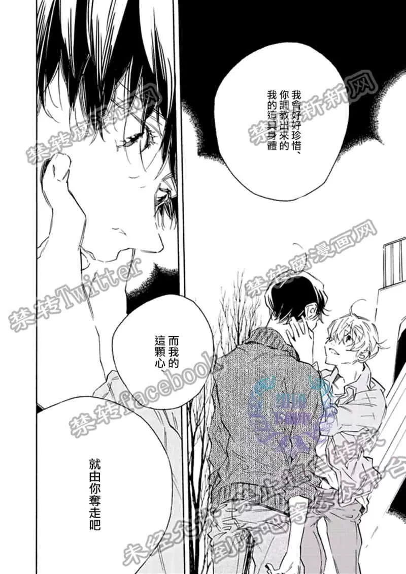 《1DK的情爱》漫画最新章节 第4话 免费下拉式在线观看章节第【29】张图片