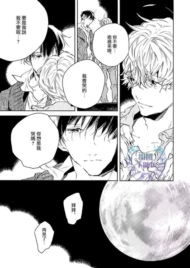 《1DK的情爱》漫画最新章节 第4话 免费下拉式在线观看章节第【30】张图片