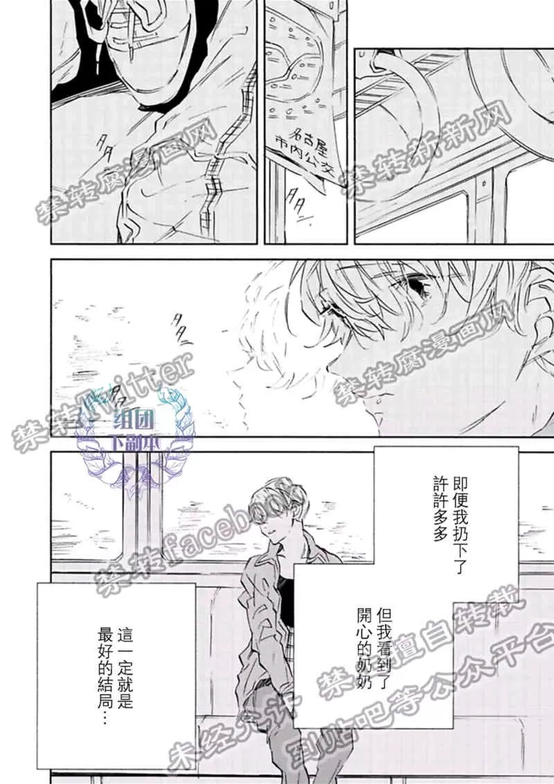 《1DK的情爱》漫画最新章节 第4话 免费下拉式在线观看章节第【33】张图片