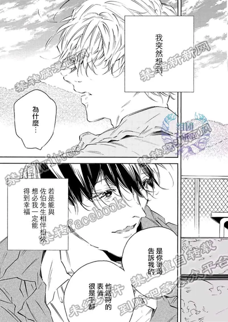 《1DK的情爱》漫画最新章节 第4话 免费下拉式在线观看章节第【36】张图片