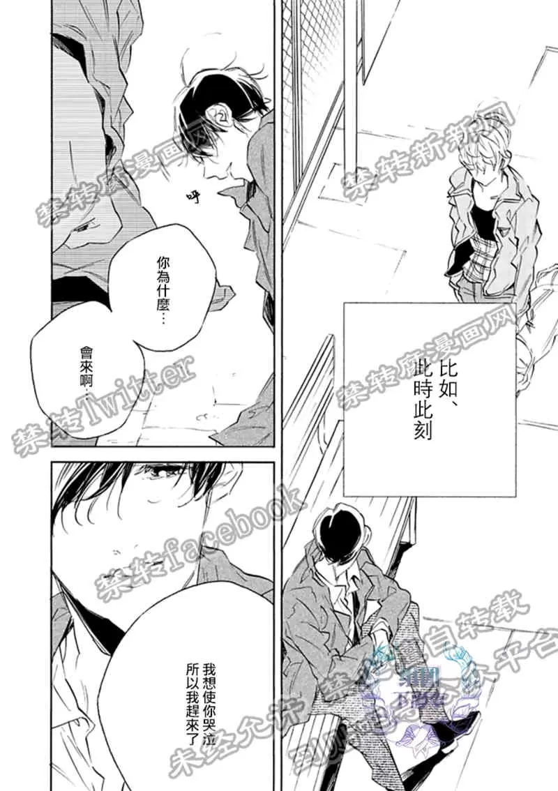 《1DK的情爱》漫画最新章节 第4话 免费下拉式在线观看章节第【37】张图片