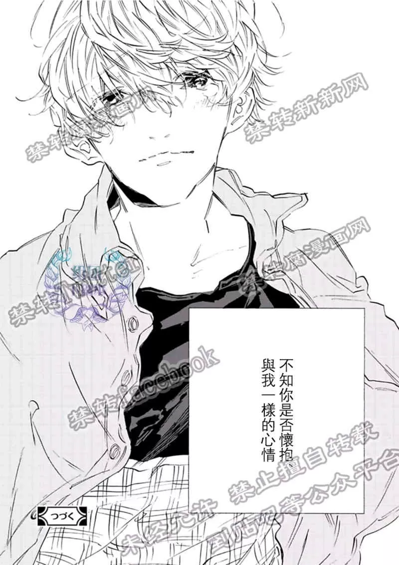 《1DK的情爱》漫画最新章节 第4话 免费下拉式在线观看章节第【39】张图片