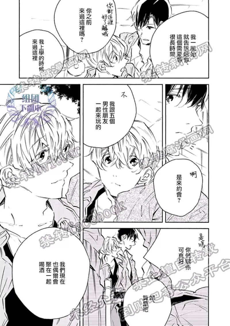 《1DK的情爱》漫画最新章节 第4话 免费下拉式在线观看章节第【4】张图片