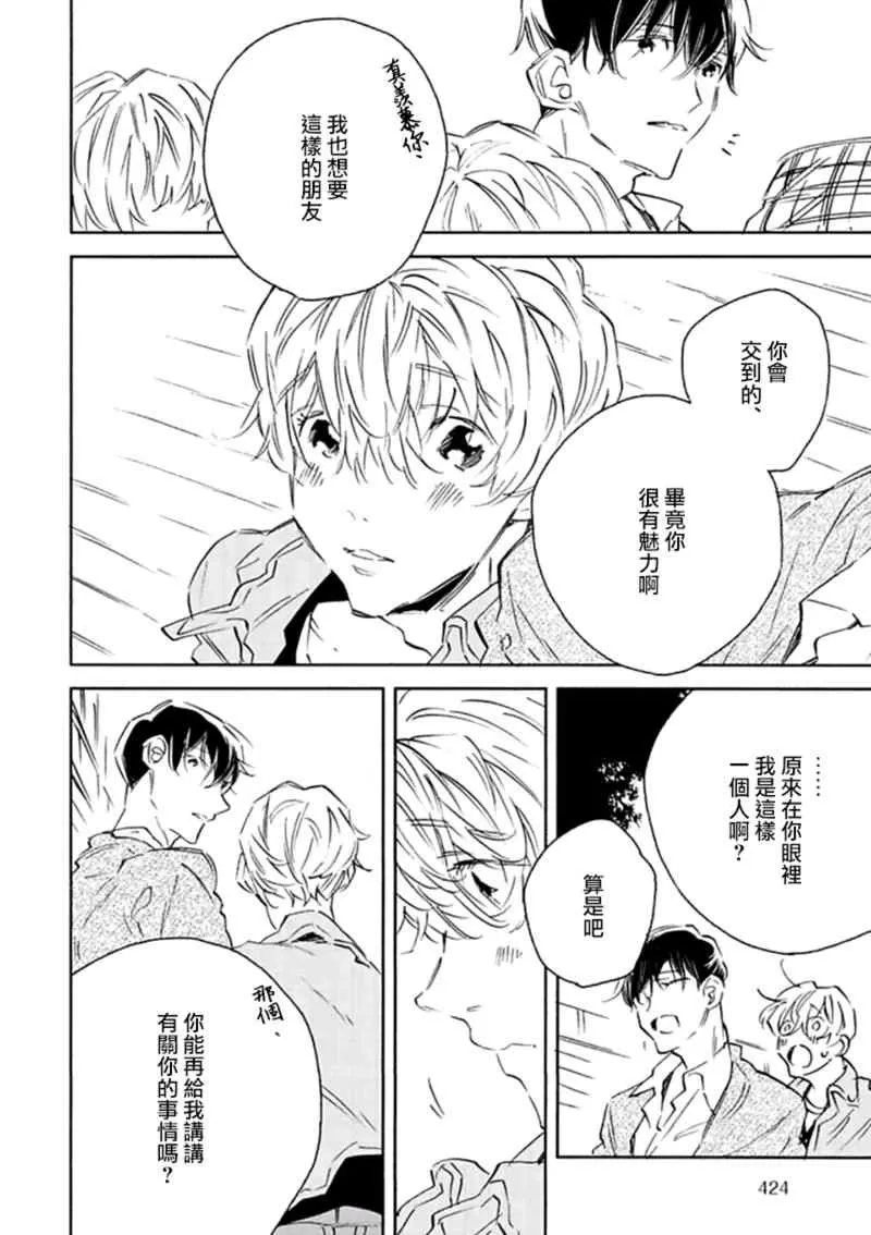 《1DK的情爱》漫画最新章节 第4话 免费下拉式在线观看章节第【5】张图片