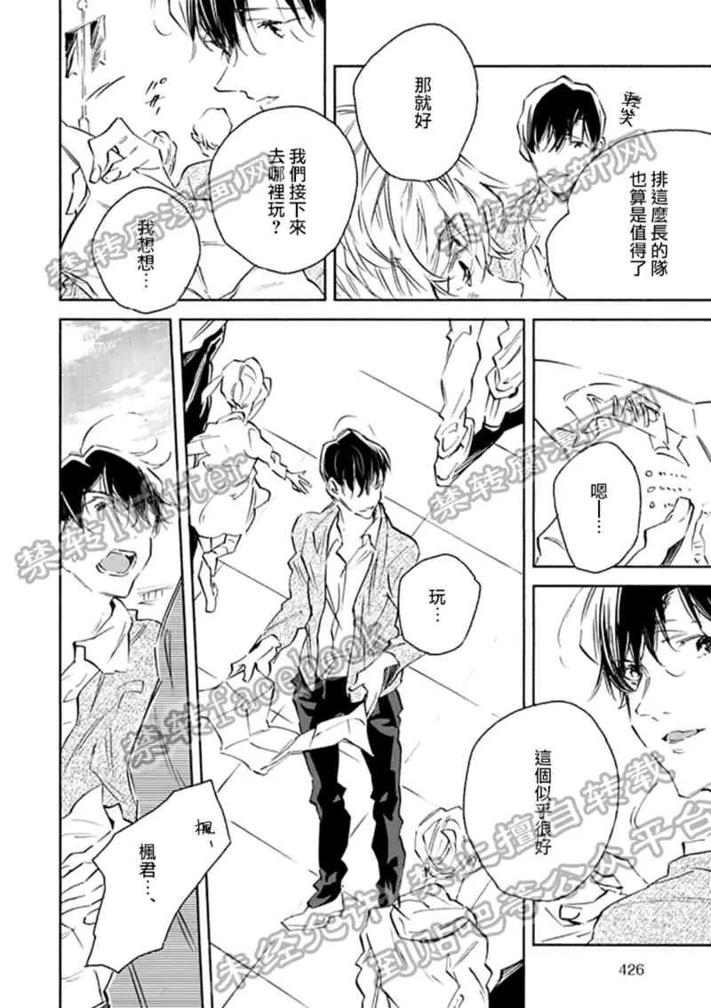 《1DK的情爱》漫画最新章节 第4话 免费下拉式在线观看章节第【7】张图片