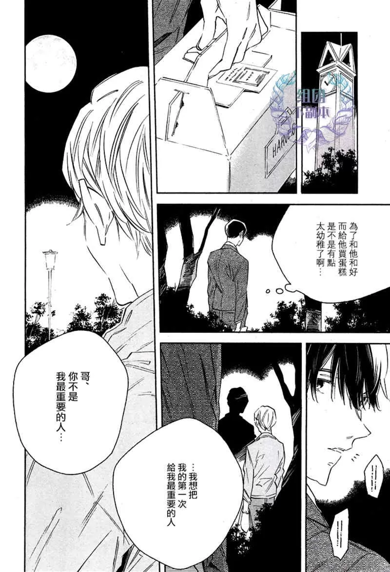 《1DK的情爱》漫画最新章节 第3话 免费下拉式在线观看章节第【9】张图片