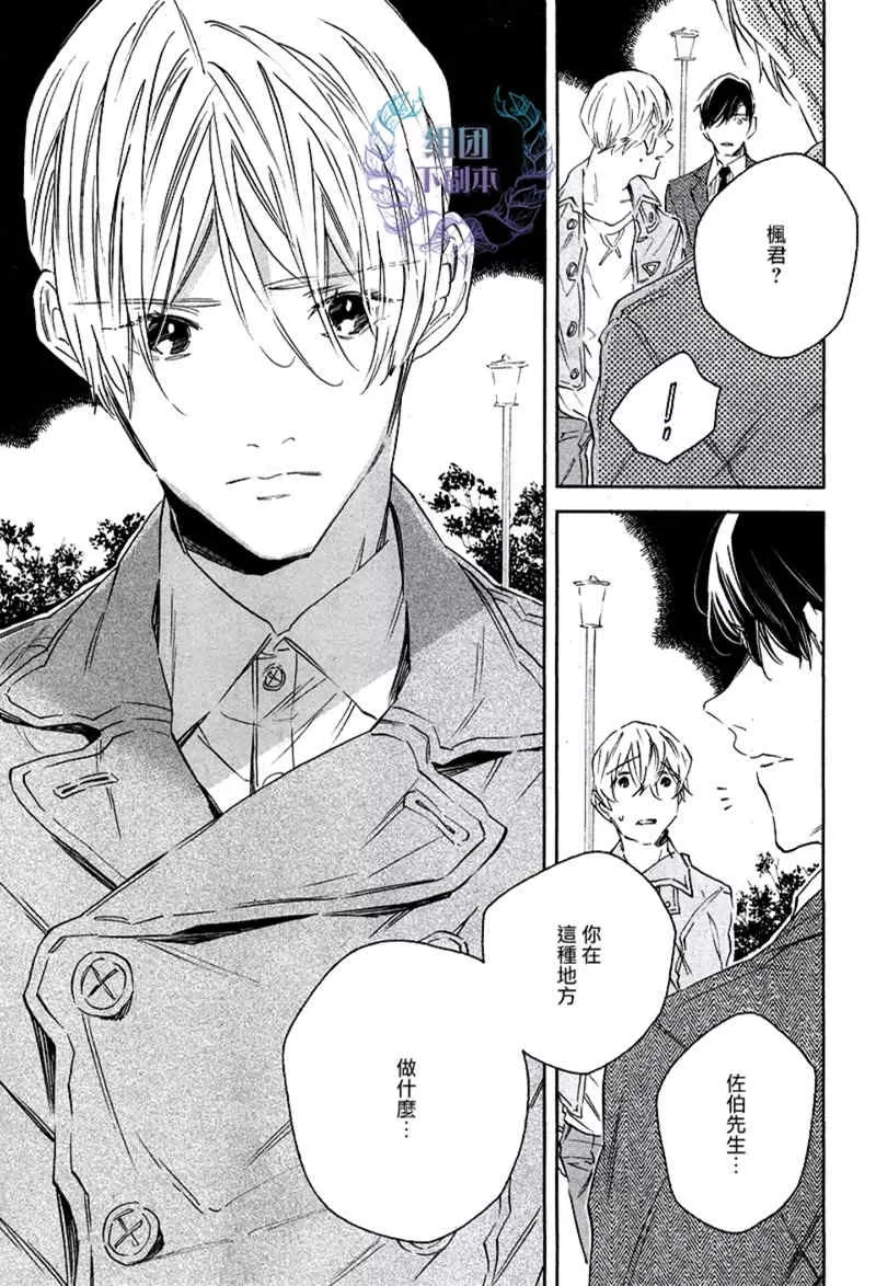 《1DK的情爱》漫画最新章节 第3话 免费下拉式在线观看章节第【10】张图片