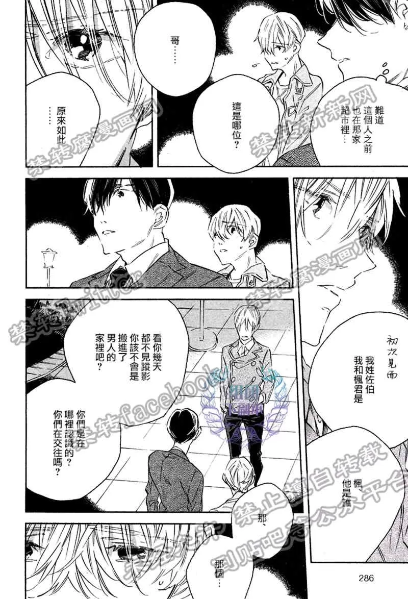 《1DK的情爱》漫画最新章节 第3话 免费下拉式在线观看章节第【11】张图片