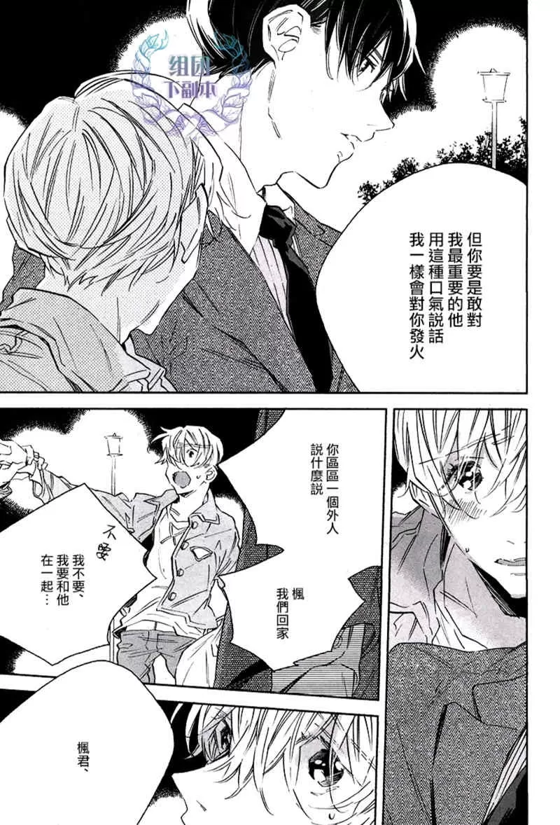 《1DK的情爱》漫画最新章节 第3话 免费下拉式在线观看章节第【14】张图片