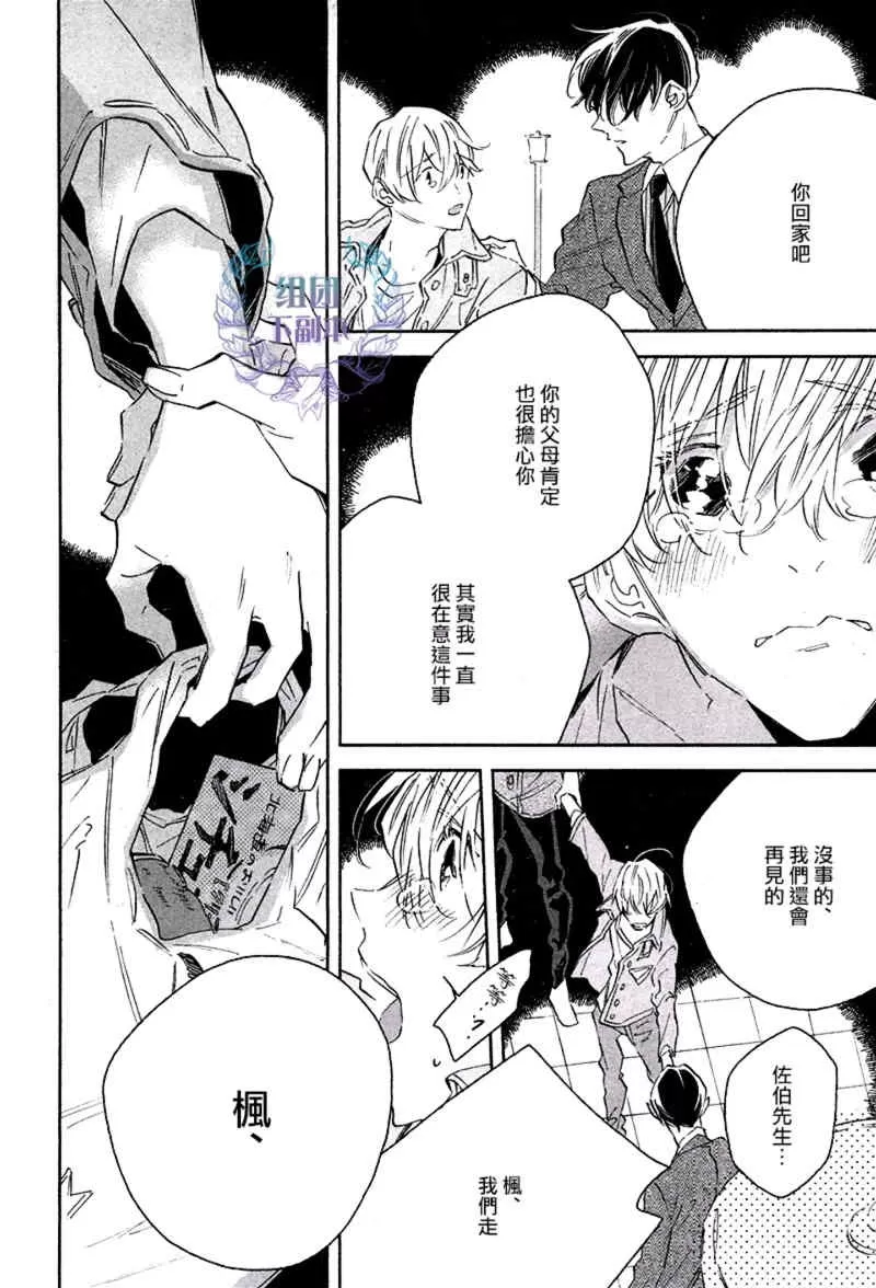 《1DK的情爱》漫画最新章节 第3话 免费下拉式在线观看章节第【15】张图片