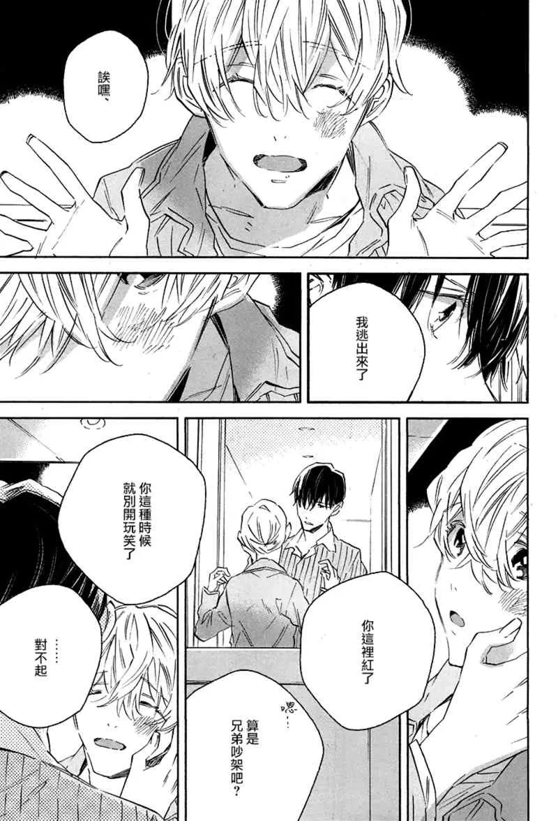 《1DK的情爱》漫画最新章节 第3话 免费下拉式在线观看章节第【18】张图片