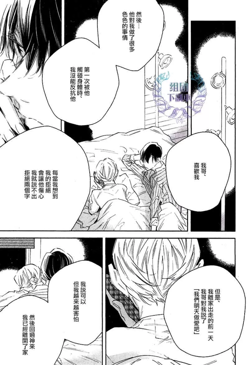 《1DK的情爱》漫画最新章节 第3话 免费下拉式在线观看章节第【20】张图片