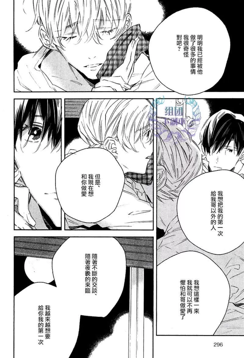 《1DK的情爱》漫画最新章节 第3话 免费下拉式在线观看章节第【21】张图片