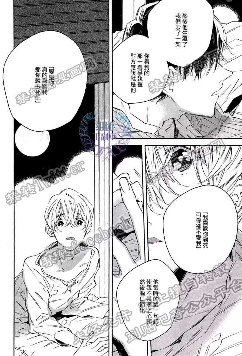 《1DK的情爱》漫画最新章节 第3话 免费下拉式在线观看章节第【23】张图片