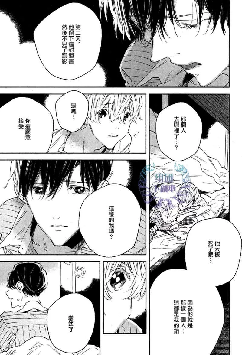 《1DK的情爱》漫画最新章节 第3话 免费下拉式在线观看章节第【24】张图片