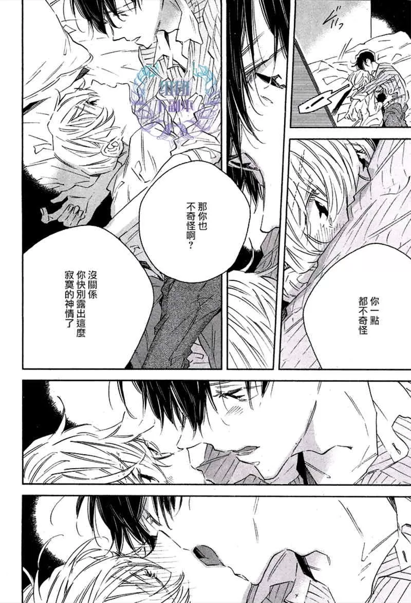 《1DK的情爱》漫画最新章节 第3话 免费下拉式在线观看章节第【27】张图片