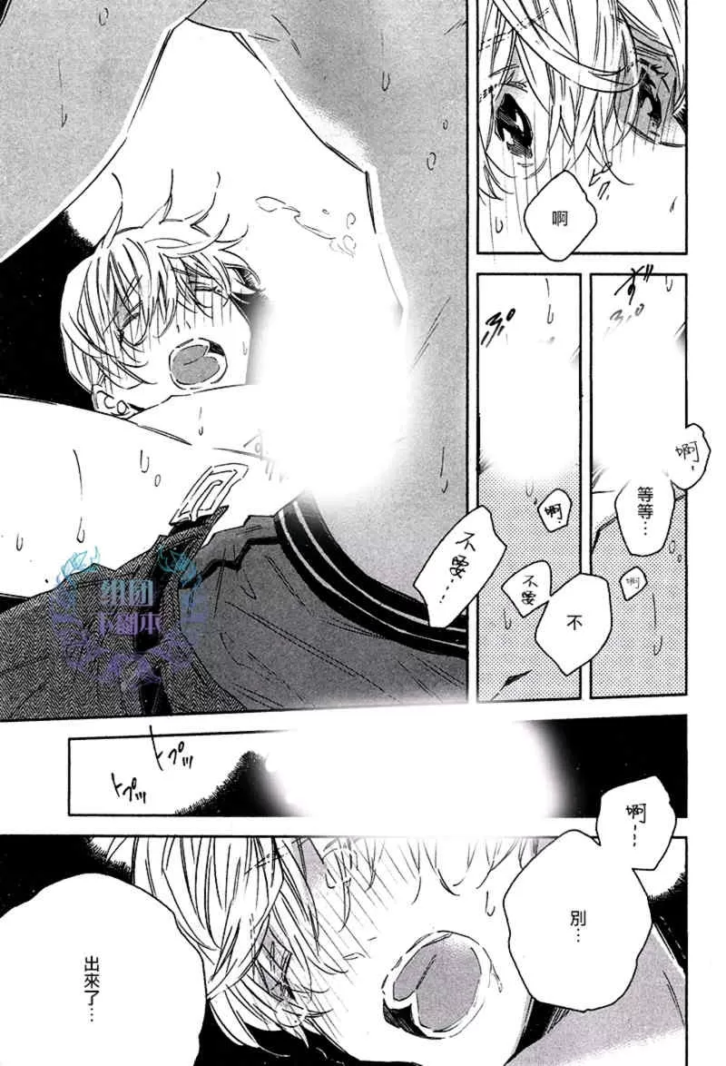 《1DK的情爱》漫画最新章节 第3话 免费下拉式在线观看章节第【32】张图片