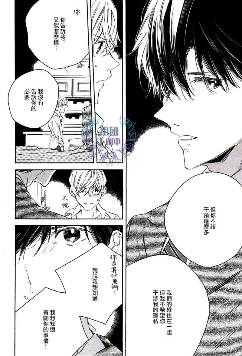 《1DK的情爱》漫画最新章节 第3话 免费下拉式在线观看章节第【3】张图片