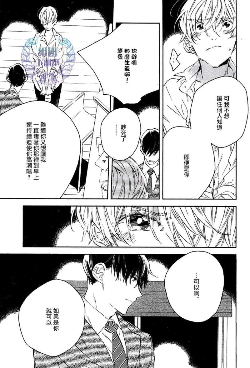 《1DK的情爱》漫画最新章节 第3话 免费下拉式在线观看章节第【4】张图片