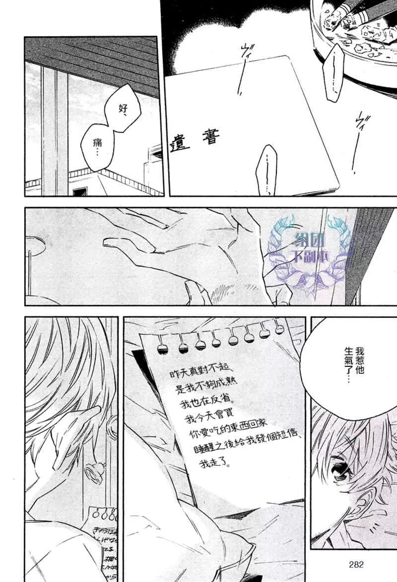 《1DK的情爱》漫画最新章节 第3话 免费下拉式在线观看章节第【7】张图片