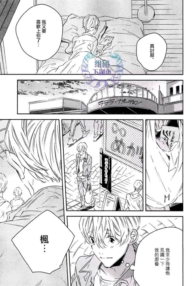 《1DK的情爱》漫画最新章节 第3话 免费下拉式在线观看章节第【8】张图片