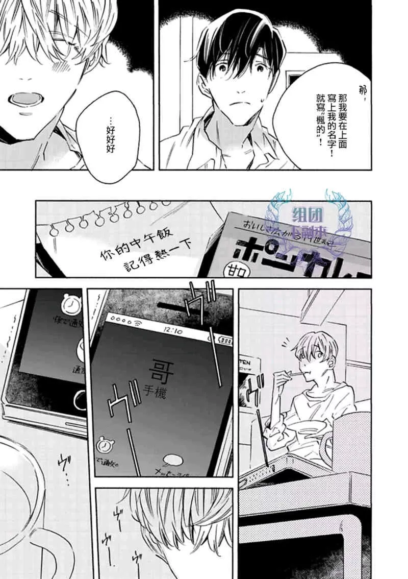 《1DK的情爱》漫画最新章节 第2话 免费下拉式在线观看章节第【10】张图片