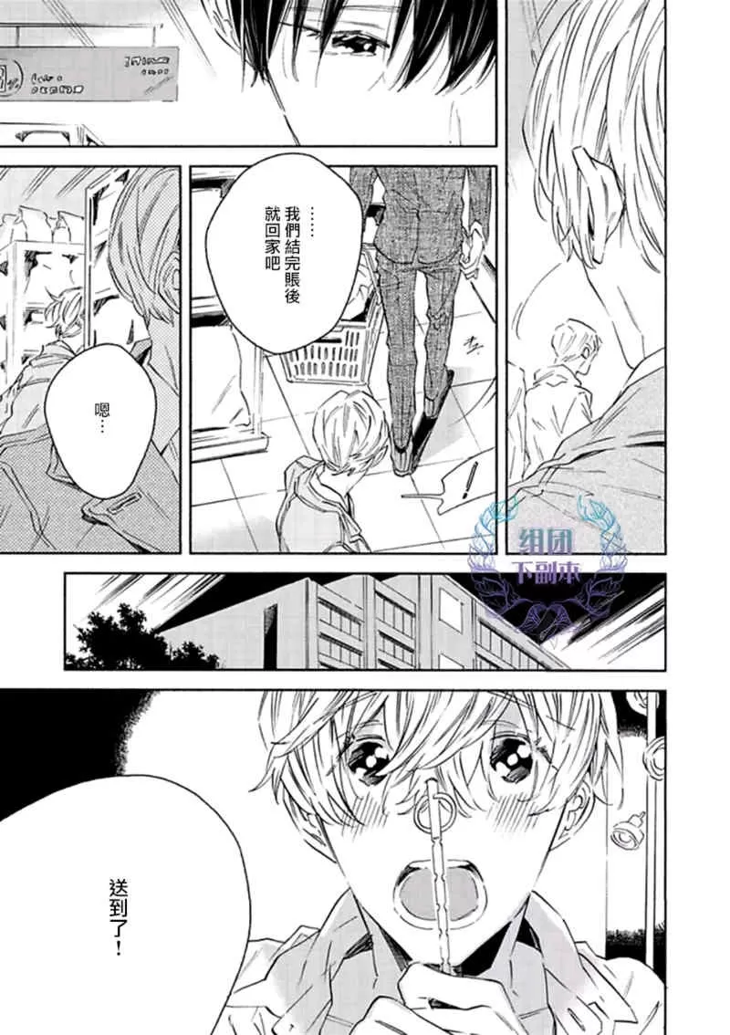 《1DK的情爱》漫画最新章节 第2话 免费下拉式在线观看章节第【14】张图片