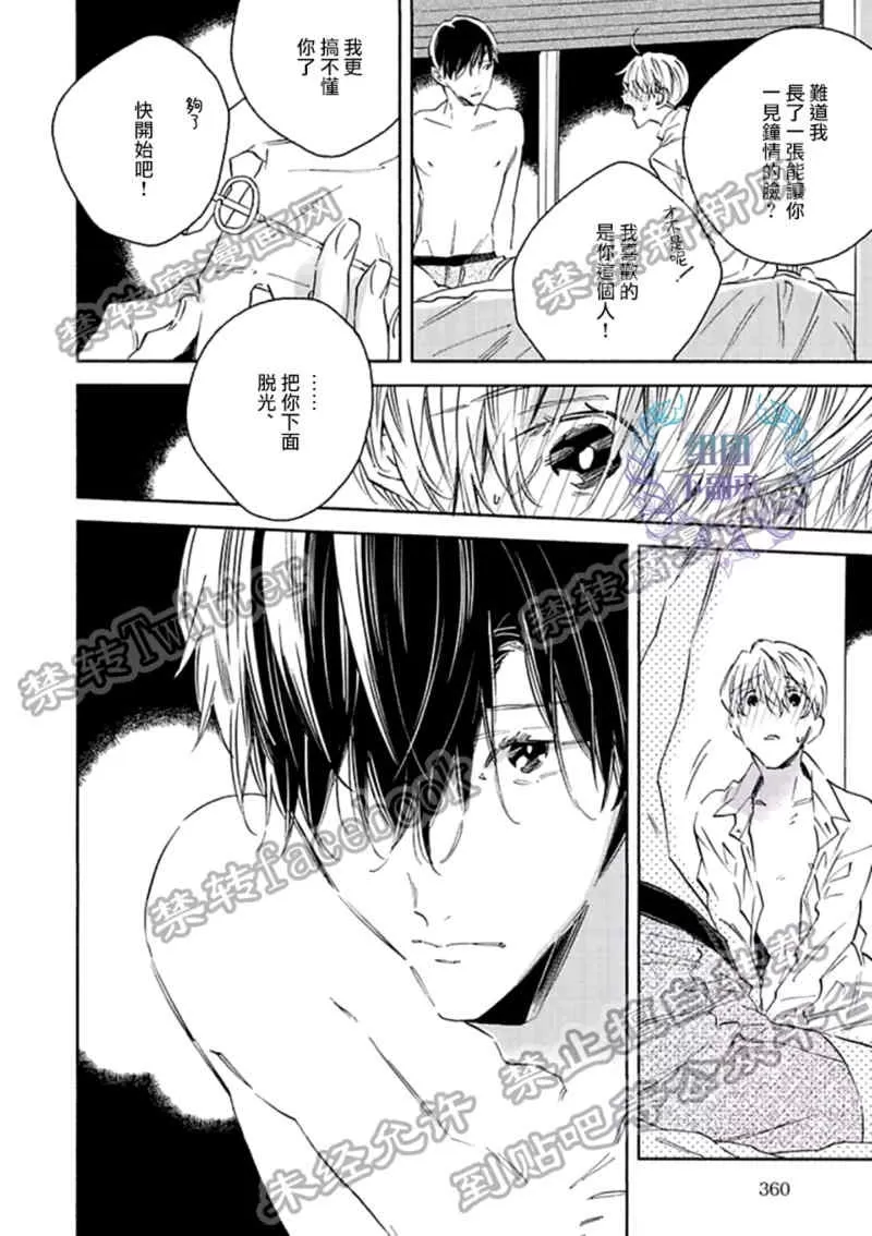 《1DK的情爱》漫画最新章节 第2话 免费下拉式在线观看章节第【17】张图片