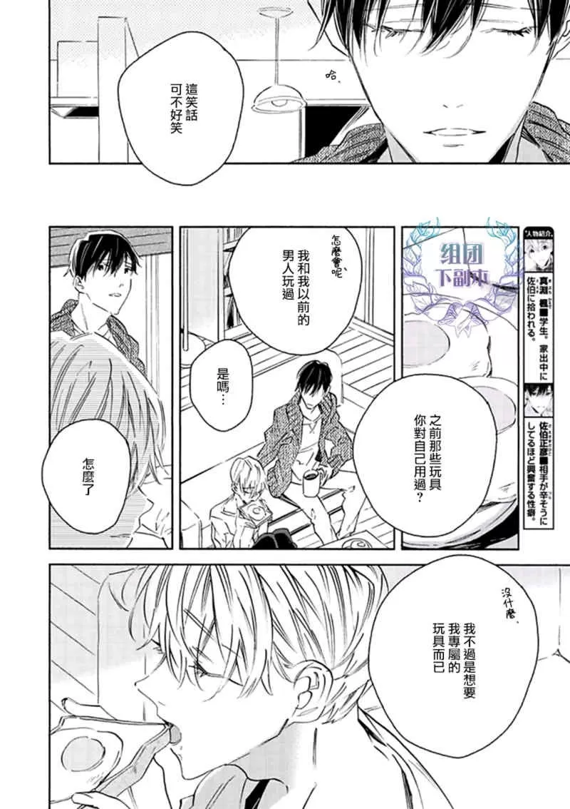 《1DK的情爱》漫画最新章节 第2话 免费下拉式在线观看章节第【1】张图片