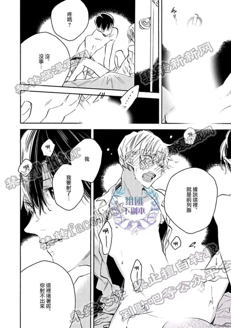 《1DK的情爱》漫画最新章节 第2话 免费下拉式在线观看章节第【23】张图片