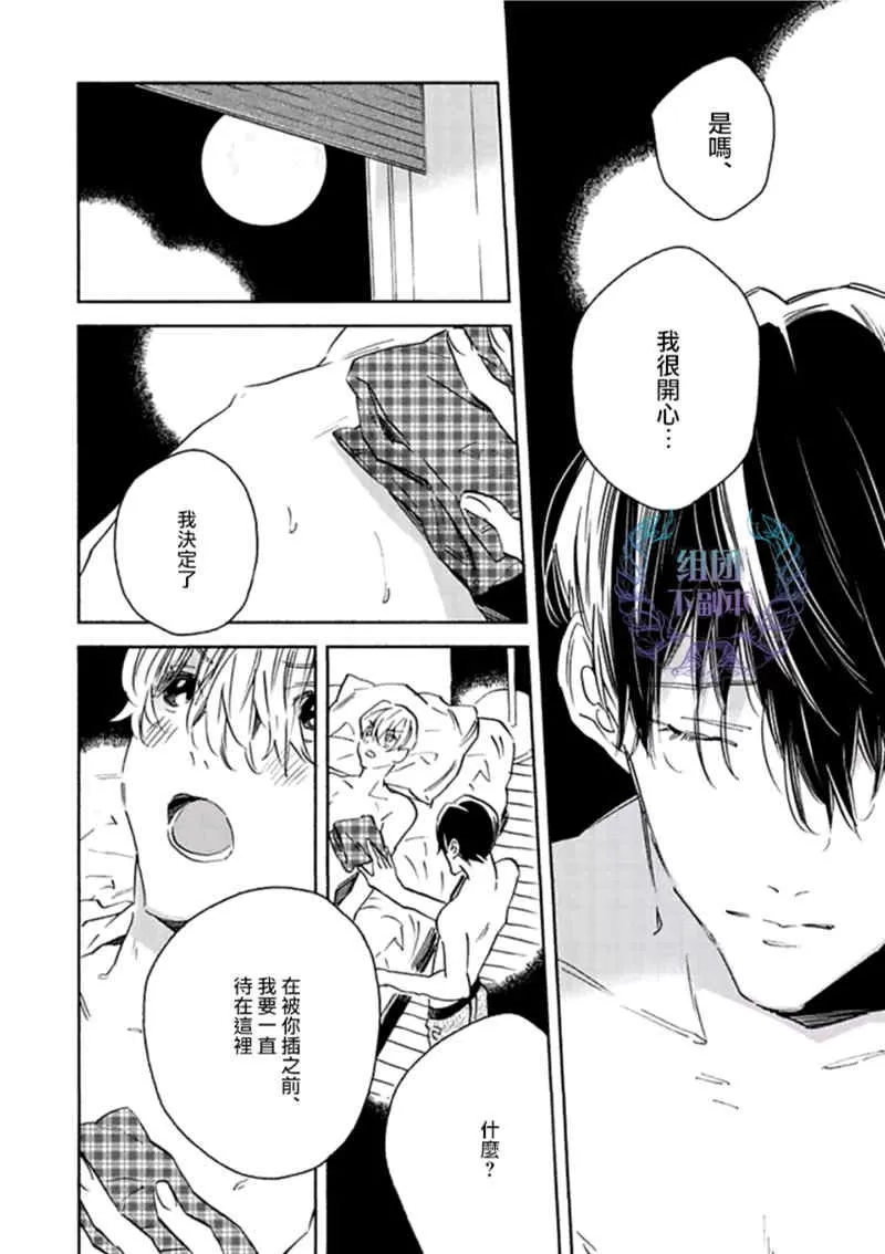 《1DK的情爱》漫画最新章节 第2话 免费下拉式在线观看章节第【27】张图片