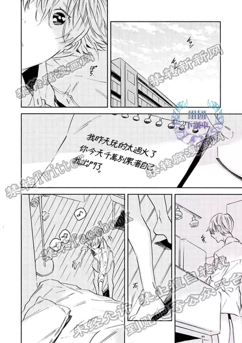 《1DK的情爱》漫画最新章节 第2话 免费下拉式在线观看章节第【29】张图片