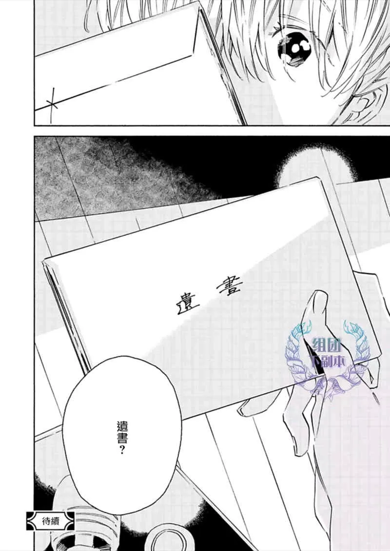 《1DK的情爱》漫画最新章节 第2话 免费下拉式在线观看章节第【31】张图片