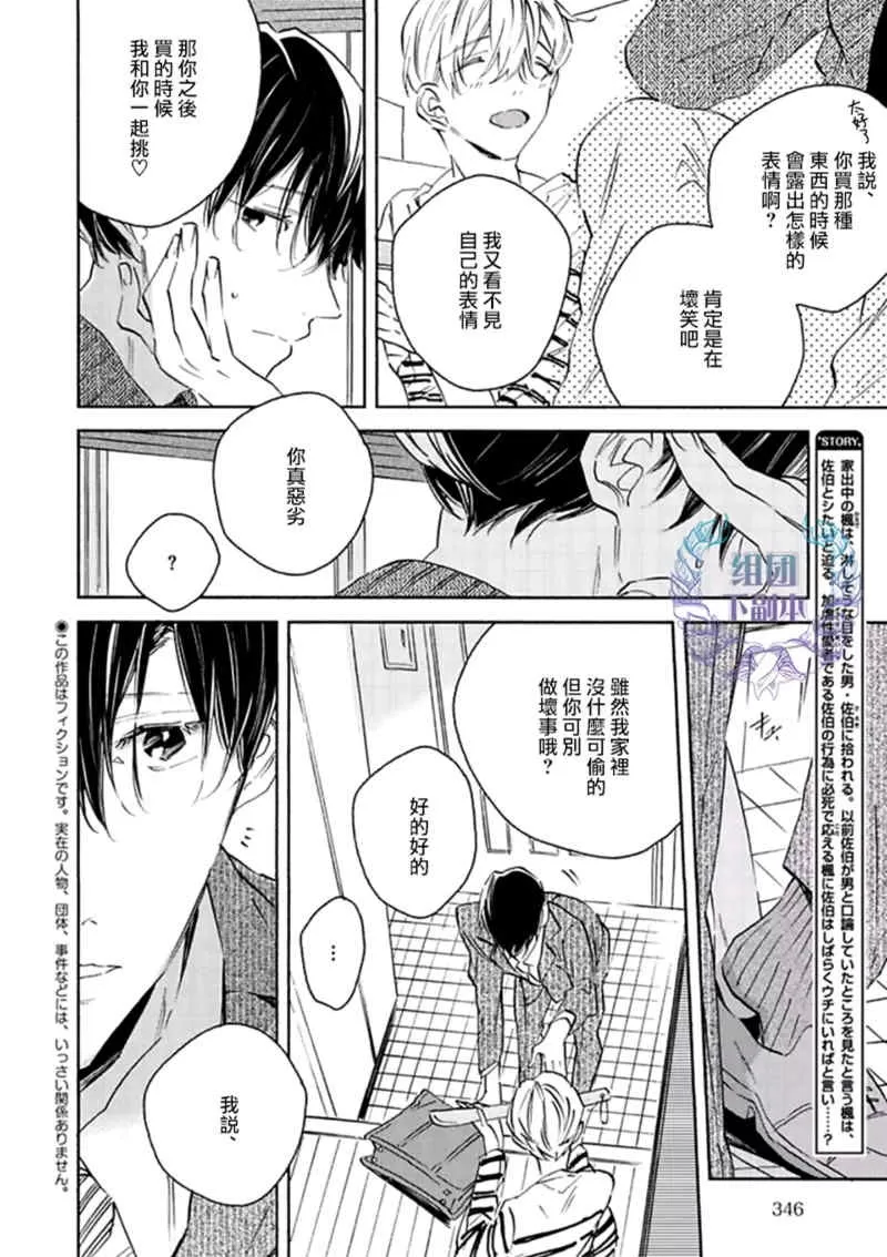 《1DK的情爱》漫画最新章节 第2话 免费下拉式在线观看章节第【3】张图片