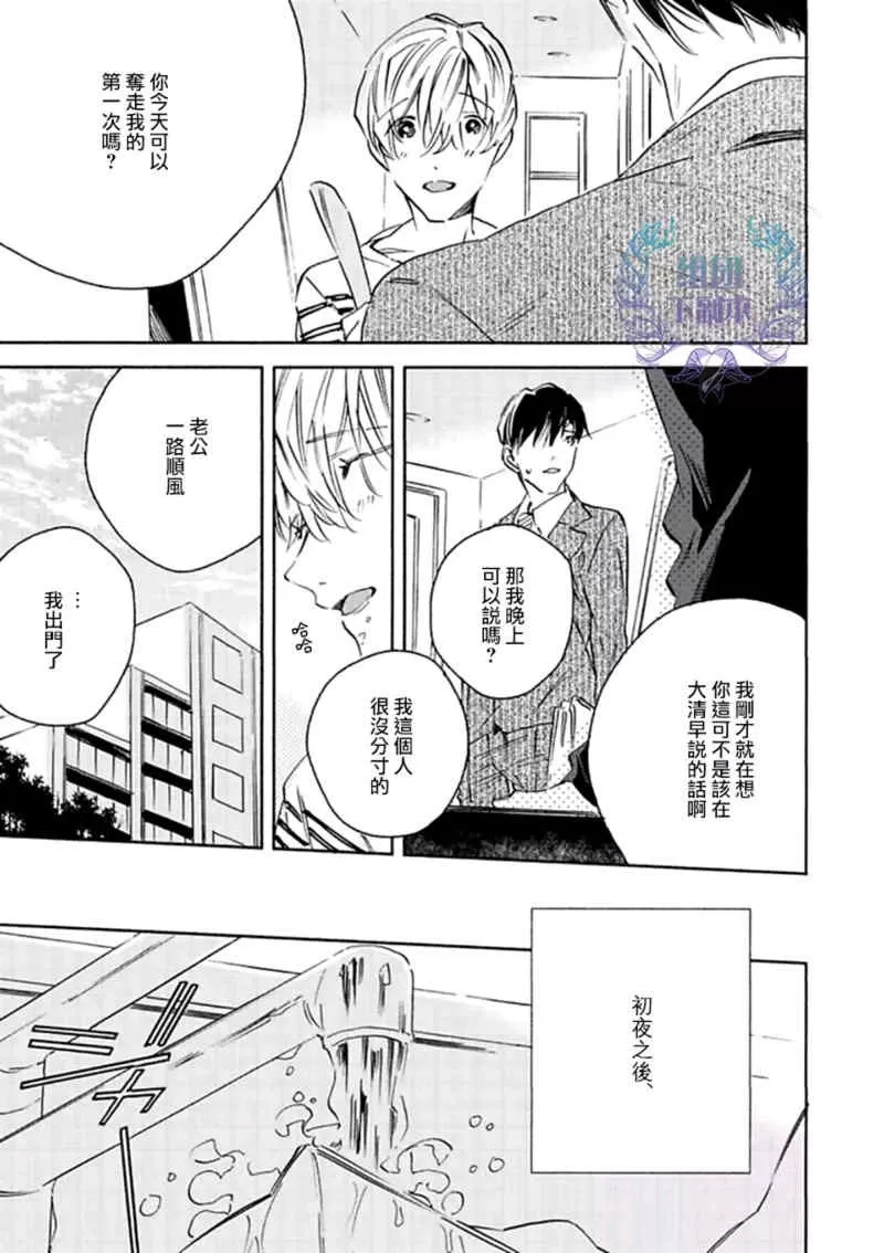 《1DK的情爱》漫画最新章节 第2话 免费下拉式在线观看章节第【4】张图片