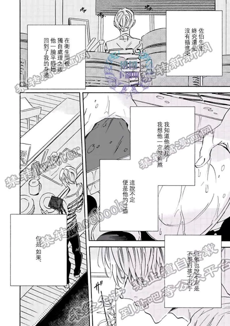 《1DK的情爱》漫画最新章节 第2话 免费下拉式在线观看章节第【5】张图片