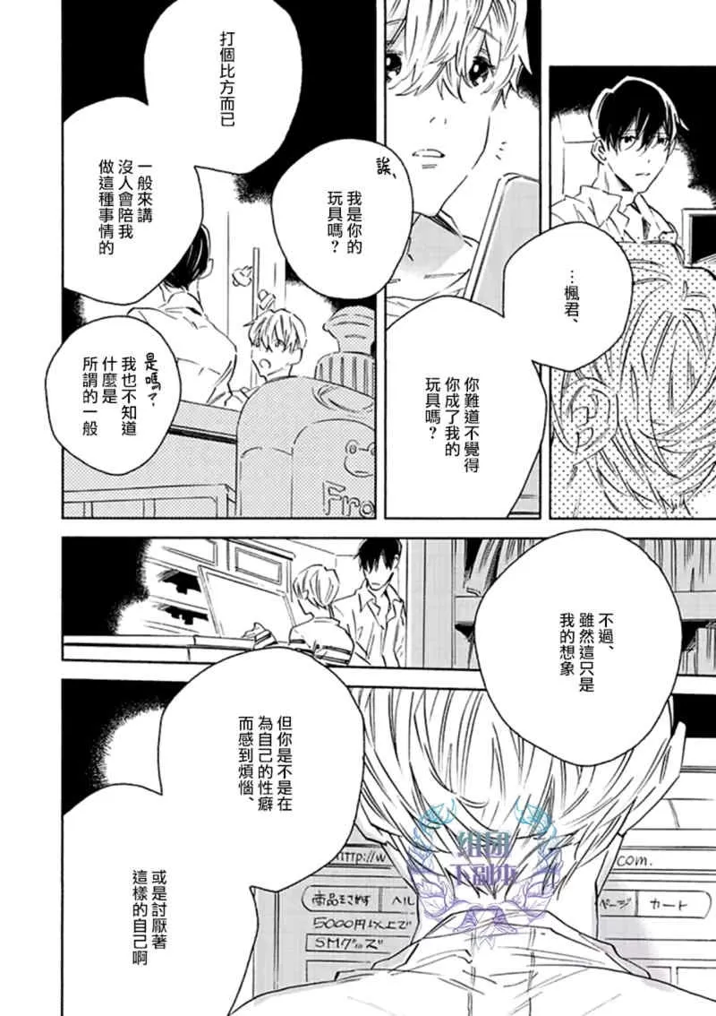 《1DK的情爱》漫画最新章节 第2话 免费下拉式在线观看章节第【7】张图片