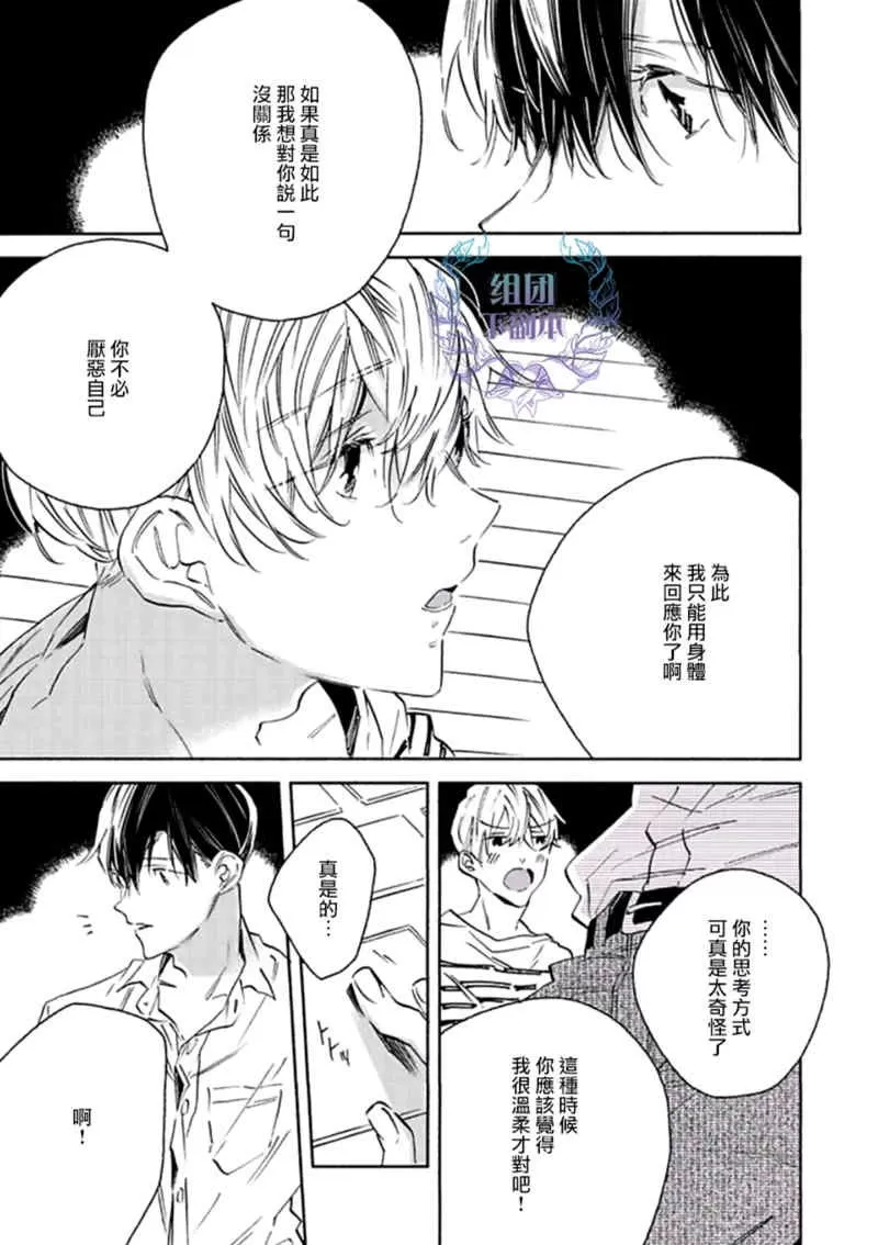 《1DK的情爱》漫画最新章节 第2话 免费下拉式在线观看章节第【8】张图片