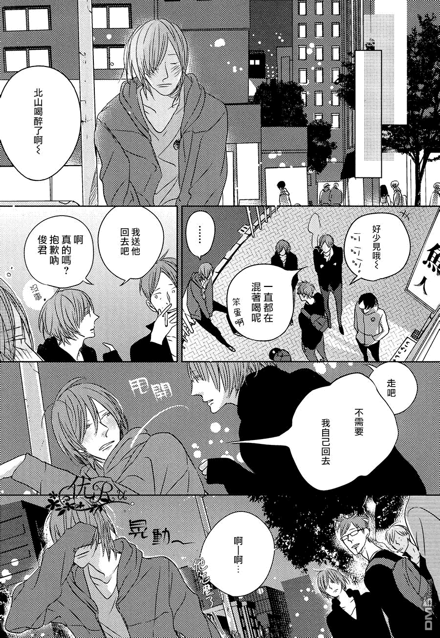 《TWILIGHT Under-ground》漫画最新章节 第4话 免费下拉式在线观看章节第【16】张图片